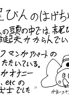 [Secret Blue Water (Various)] Ran (Ranma 1/2) - page 21