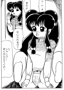 [Secret Blue Water (Various)] Ran (Ranma 1/2) - page 24