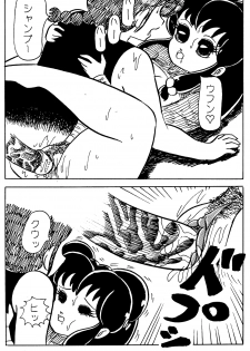 [Secret Blue Water (Various)] Ran (Ranma 1/2) - page 26