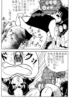 [Secret Blue Water (Various)] Ran (Ranma 1/2) - page 27