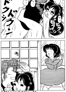 [Secret Blue Water (Various)] Ran (Ranma 1/2) - page 28