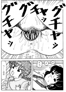 [Secret Blue Water (Various)] Ran (Ranma 1/2) - page 31