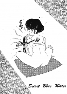 [Secret Blue Water (Various)] Ran (Ranma 1/2) - page 38