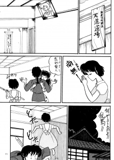 [Secret Blue Water (Various)] Ran (Ranma 1/2) - page 9