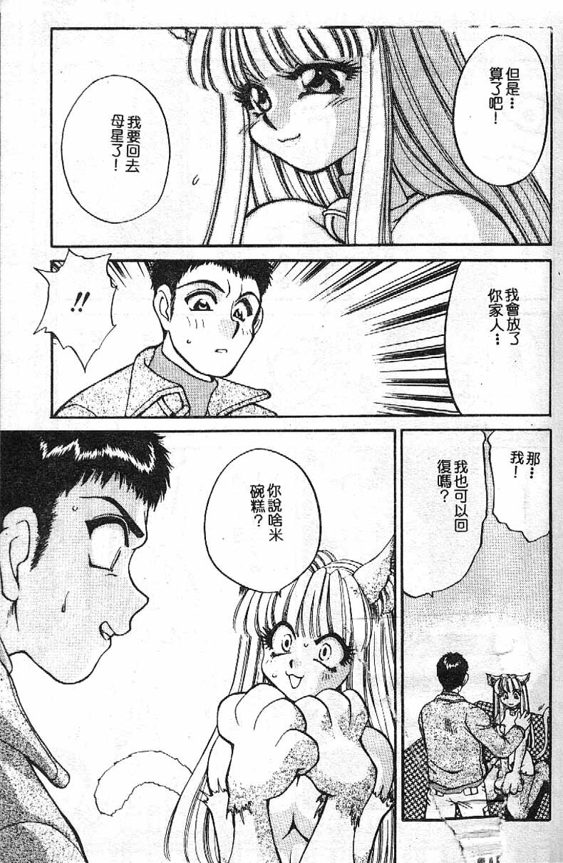 [Taniuchi Kazuki]Min(chinese) page 101 full