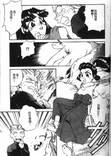 [Taniuchi Kazuki]Min(chinese) - page 44