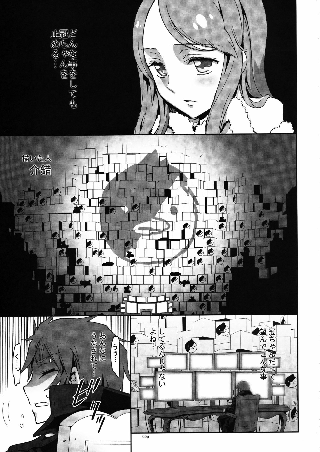 (C81) [Project Harakiri (Kaishaku)] penguin spider 2 (Mawaru Penguindrum) page 5 full