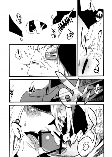 (C80) [Niku Drill (Toumasu)] Jingai Shunman 4 [English] {Anonygoo} - page 24