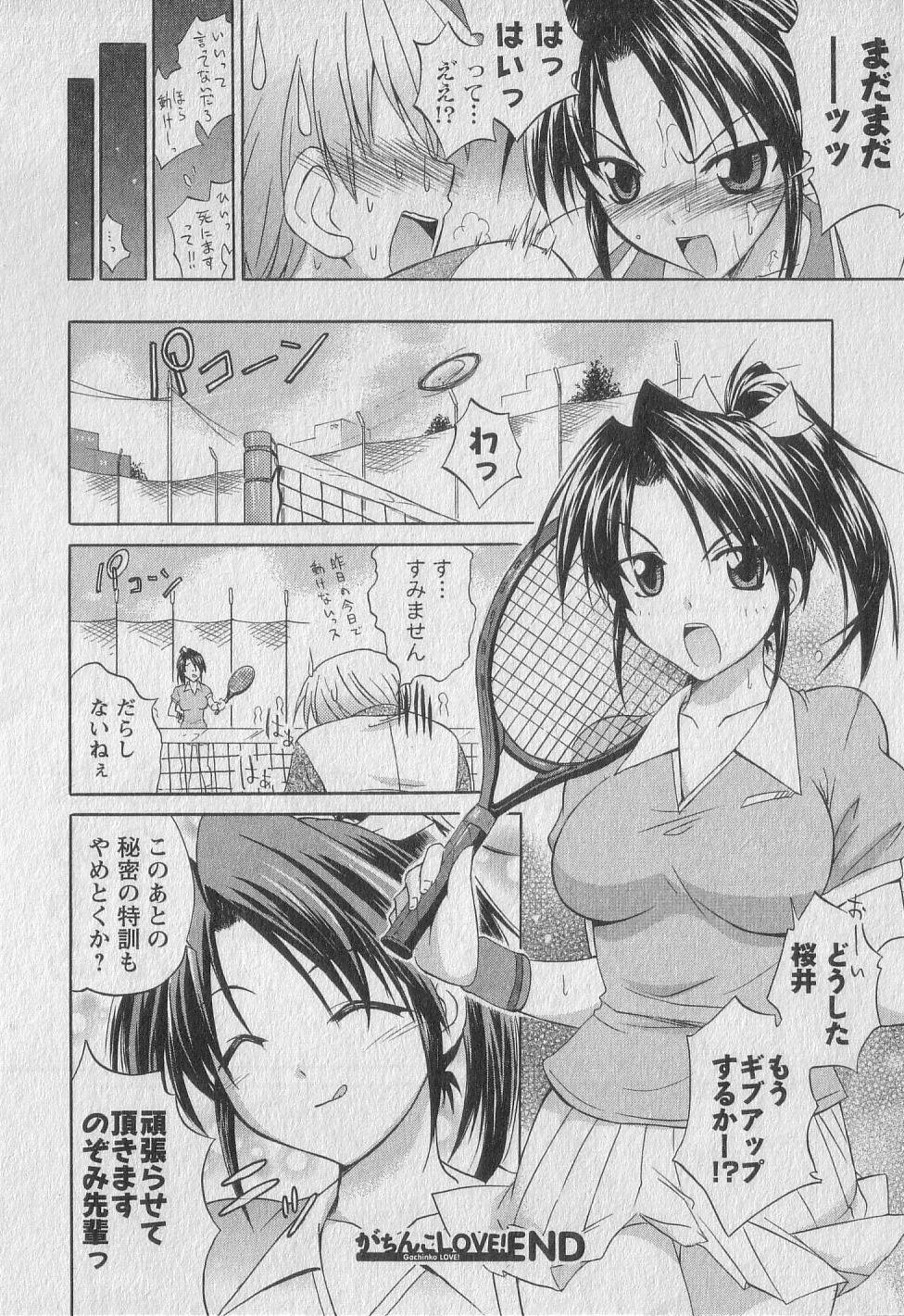 [Abe Tsukumo] Gachinko Love! page 26 full