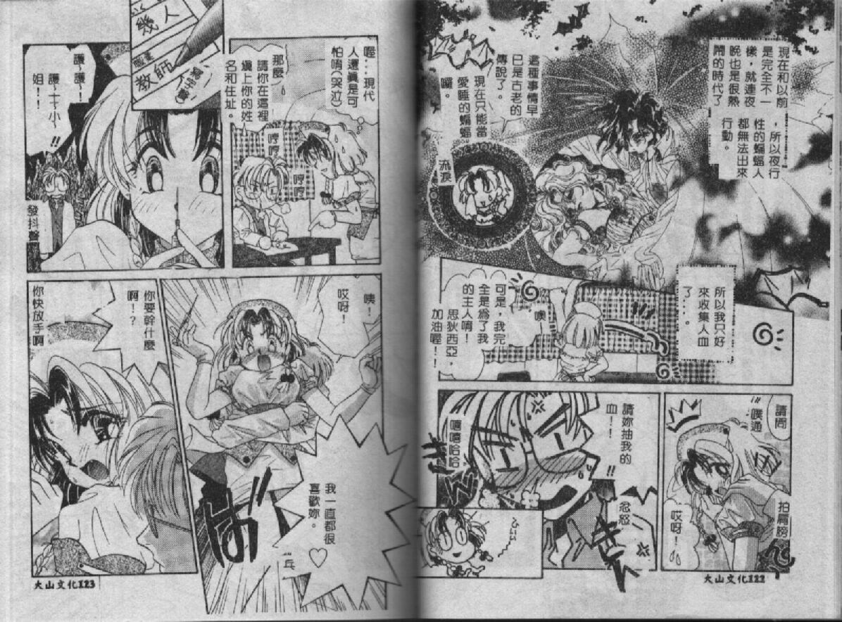 [Tanimura Marika] Sweet milky crownS [Chinese] page 66 full