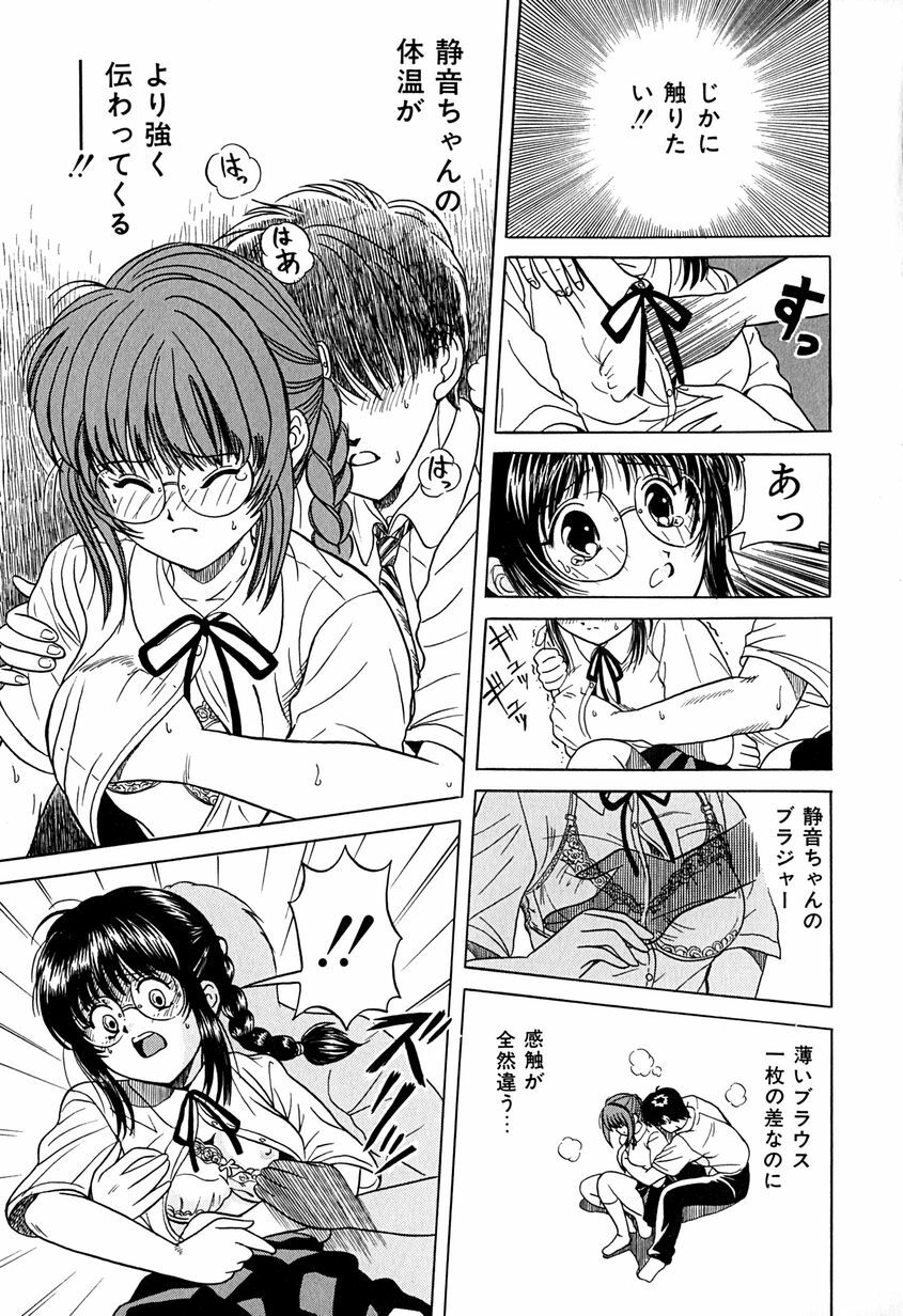 [Katsuragi Takumi] Chigyaku Shoujo page 108 full