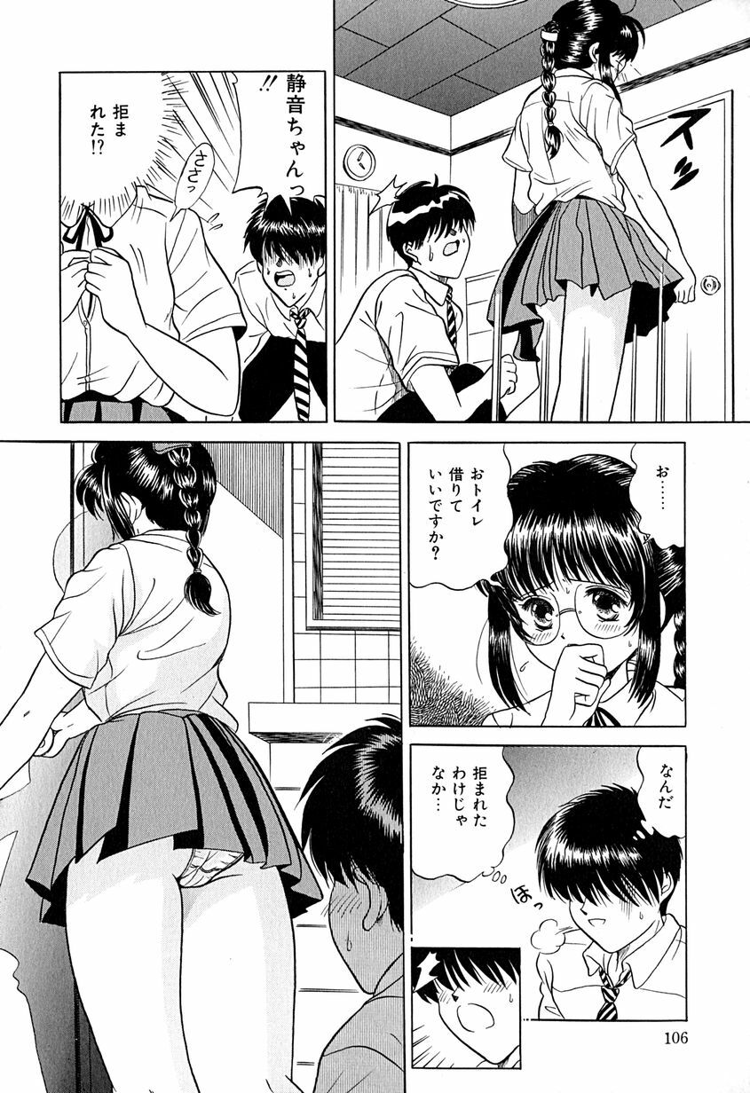 [Katsuragi Takumi] Chigyaku Shoujo page 109 full