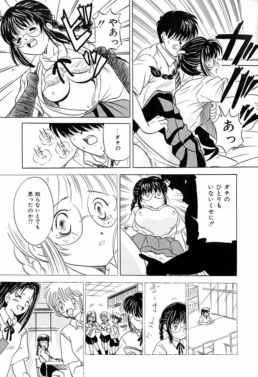 [Katsuragi Takumi] Chigyaku Shoujo page 116 full