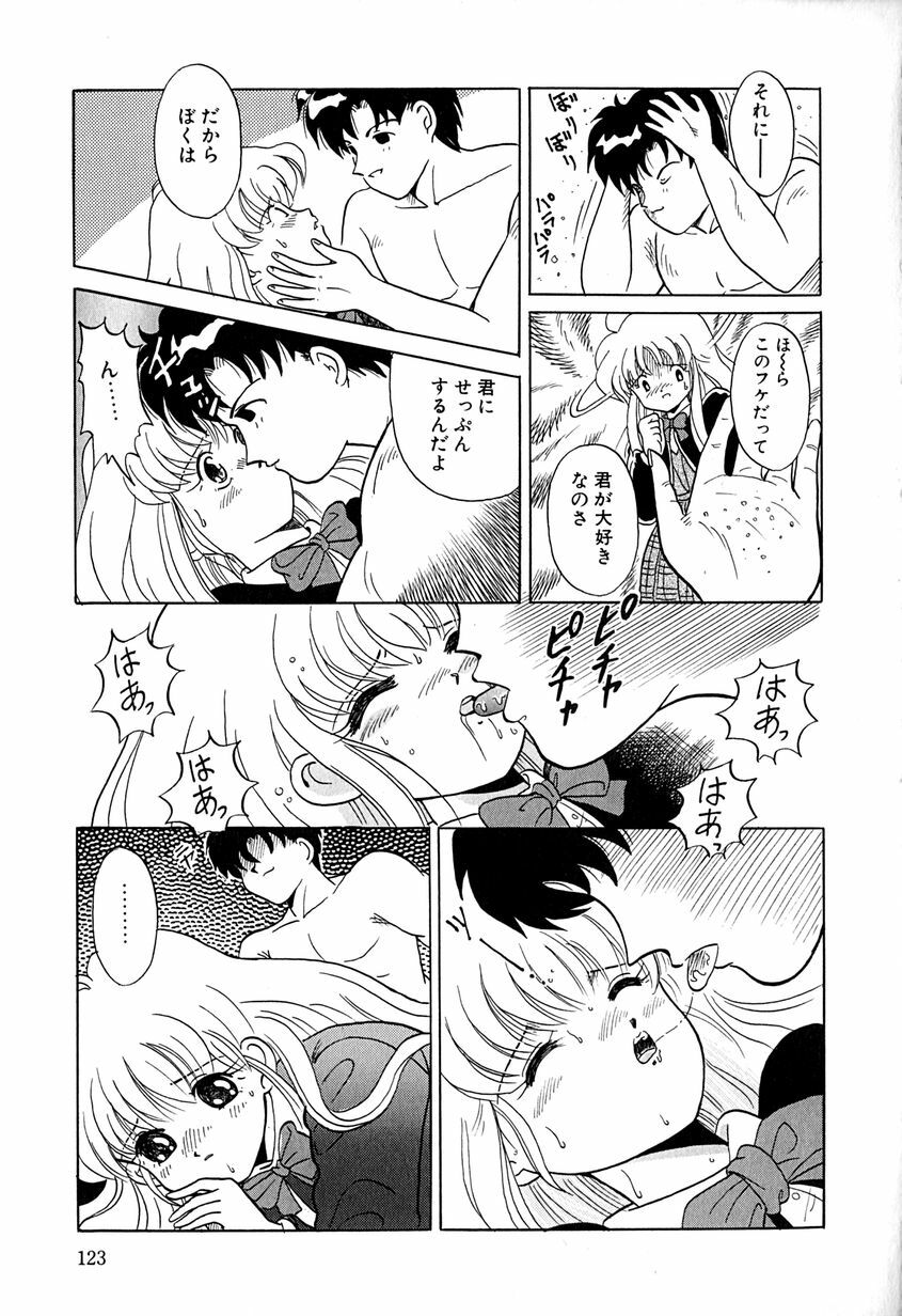 [Katsuragi Takumi] Chigyaku Shoujo page 126 full