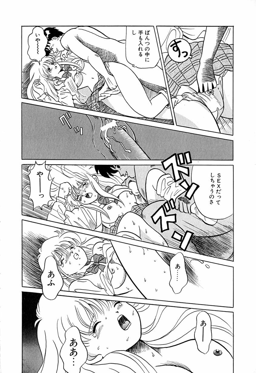 [Katsuragi Takumi] Chigyaku Shoujo page 127 full