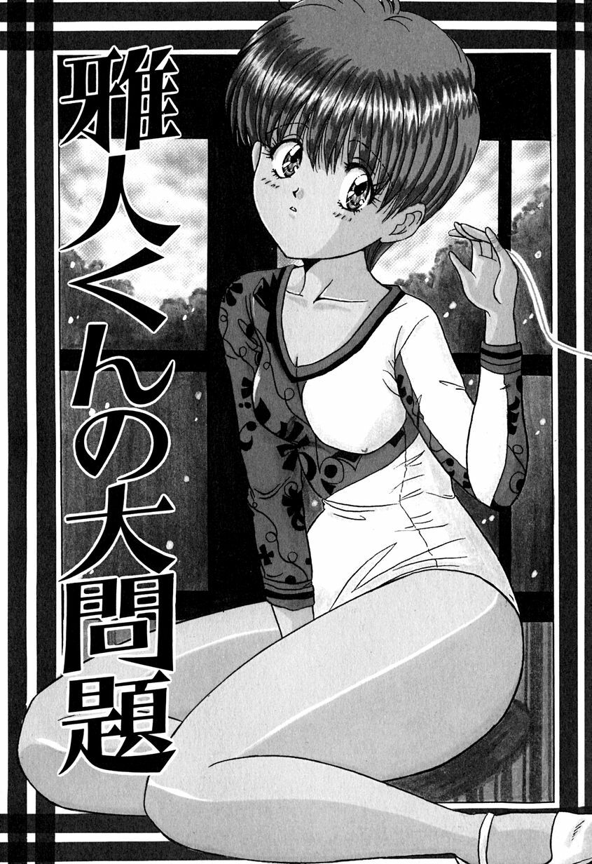 [Katsuragi Takumi] Chigyaku Shoujo page 83 full