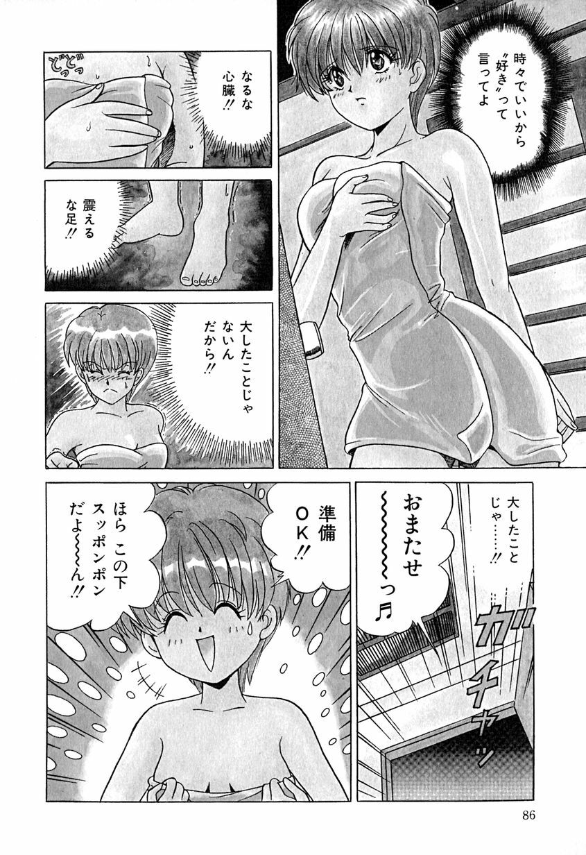 [Katsuragi Takumi] Chigyaku Shoujo page 89 full