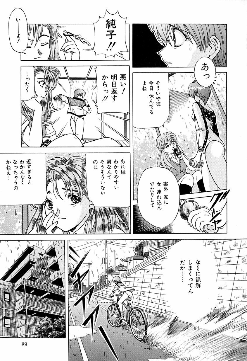 [Katsuragi Takumi] Chigyaku Shoujo page 92 full
