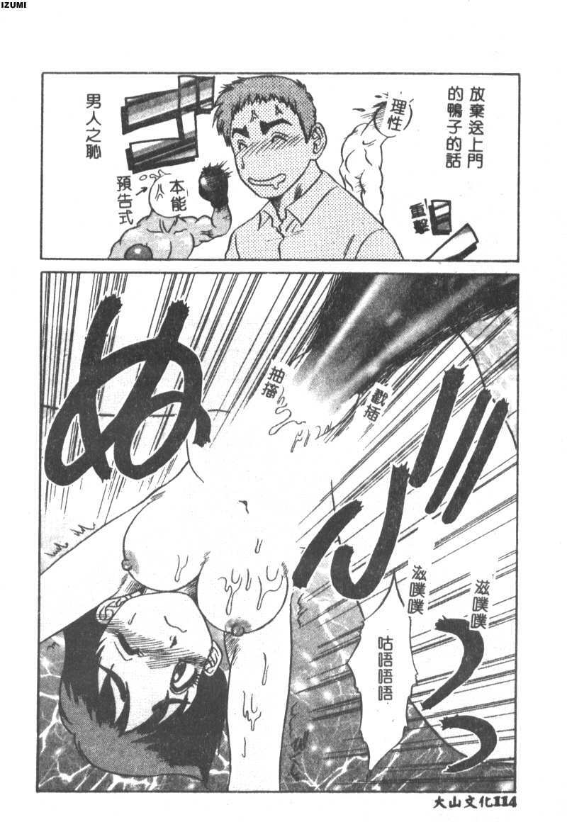 [Koshow Showshow] Kagai Jugyou wa Houkago ni [Chinese] page 120 full