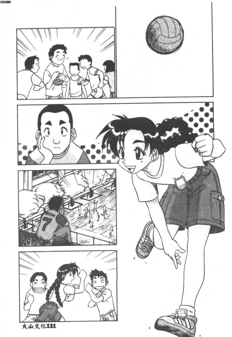 [Koshow Showshow] Kagai Jugyou wa Houkago ni [Chinese] page 127 full
