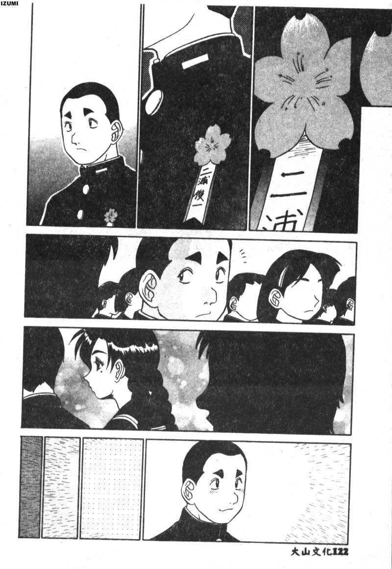 [Koshow Showshow] Kagai Jugyou wa Houkago ni [Chinese] page 128 full