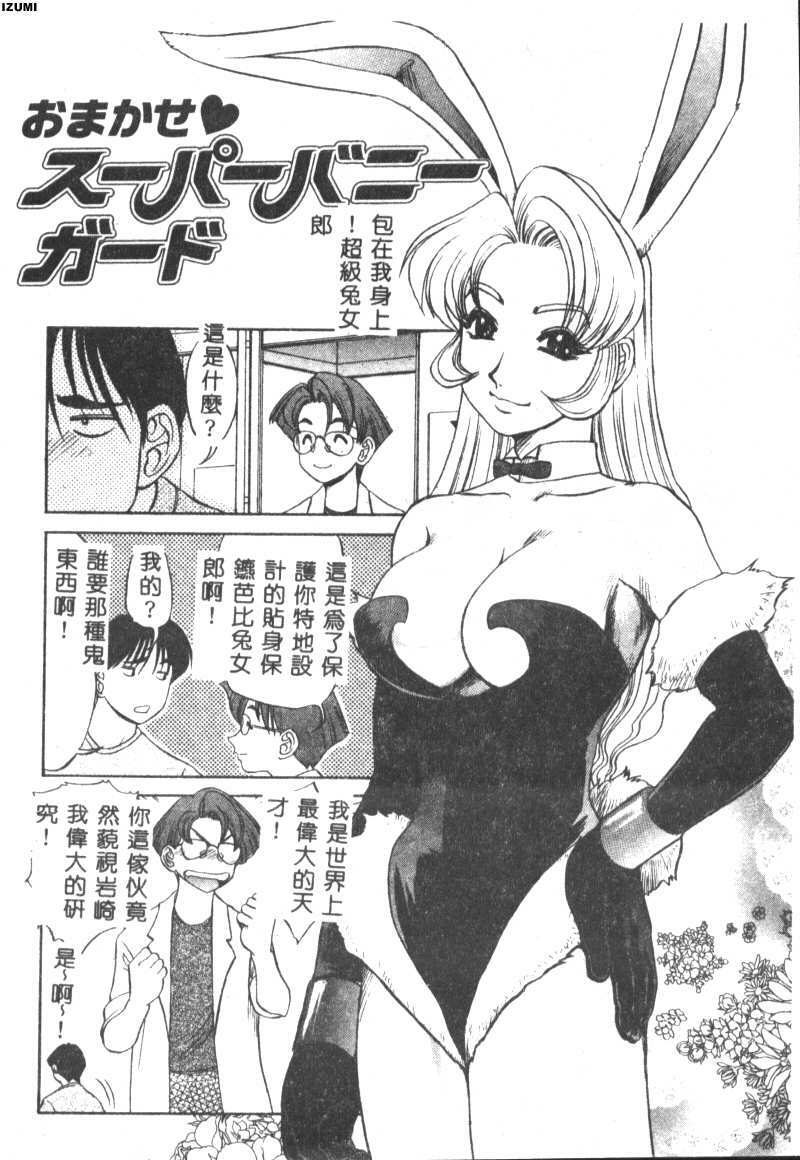 [Koshow Showshow] Kagai Jugyou wa Houkago ni [Chinese] page 158 full