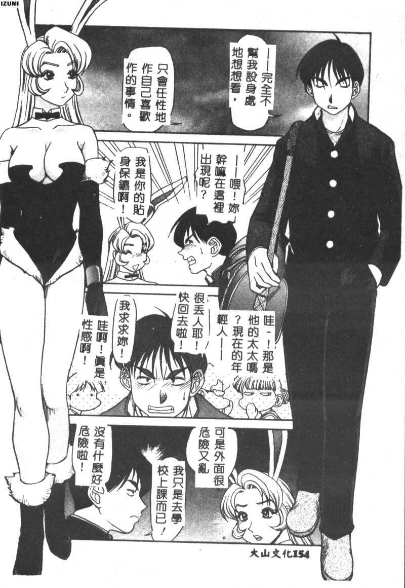 [Koshow Showshow] Kagai Jugyou wa Houkago ni [Chinese] page 160 full