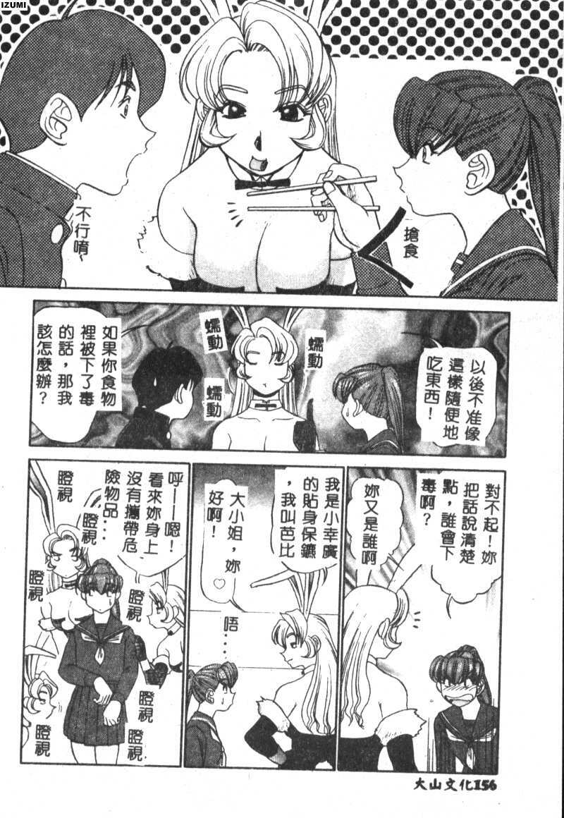 [Koshow Showshow] Kagai Jugyou wa Houkago ni [Chinese] page 162 full