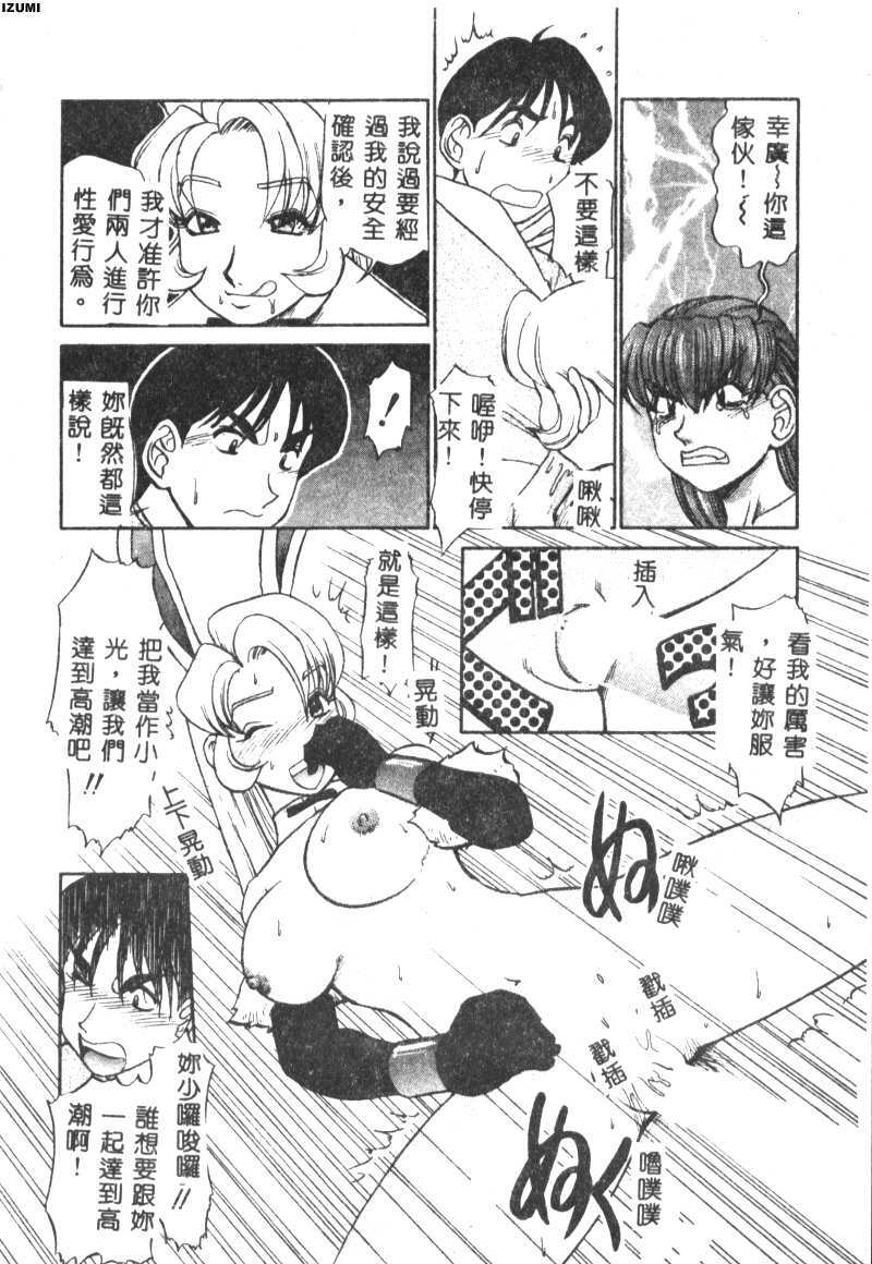 [Koshow Showshow] Kagai Jugyou wa Houkago ni [Chinese] page 166 full