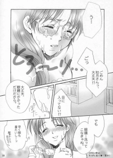 (SC34) [pinch*kids (Shinogiri Zn)] Megane Joshi (Tokimeki Memorial) - page 17