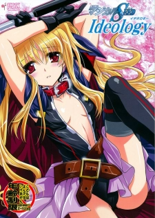 (C81) [PLUM (Kanna)] Magical SEED Ideology (Mahou Shoujo Lyrical Nanoha)