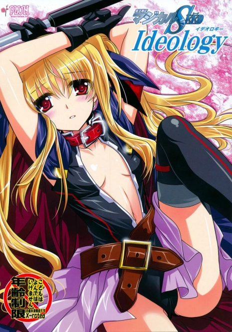 (C81) [PLUM (Kanna)] Magical SEED Ideology (Mahou Shoujo Lyrical Nanoha)