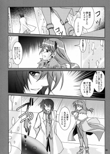 (C81) [PLUM (Kanna)] Magical SEED Ideology (Mahou Shoujo Lyrical Nanoha) - page 3