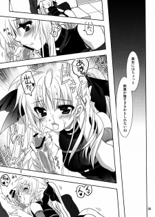 (C81) [PLUM (Kanna)] Magical SEED Ideology (Mahou Shoujo Lyrical Nanoha) - page 9