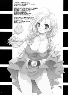 (COMIC1☆3) [Cotojikan (Cotoji)] Hitomi no Naka no Sora | The Sky In Your Eyes (Dragon Quest V) [English] [rookie84] - page 3