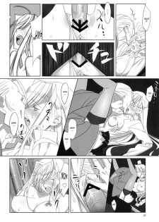 [Hito no Fundoshi (Yukiyoshi Masumi)] Admired beautiful flower 1 [French] - page 18