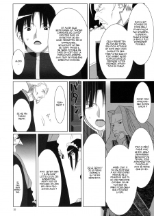 [Hito no Fundoshi (Yukiyoshi Masumi)] Admired beautiful flower 1 [French] - page 9