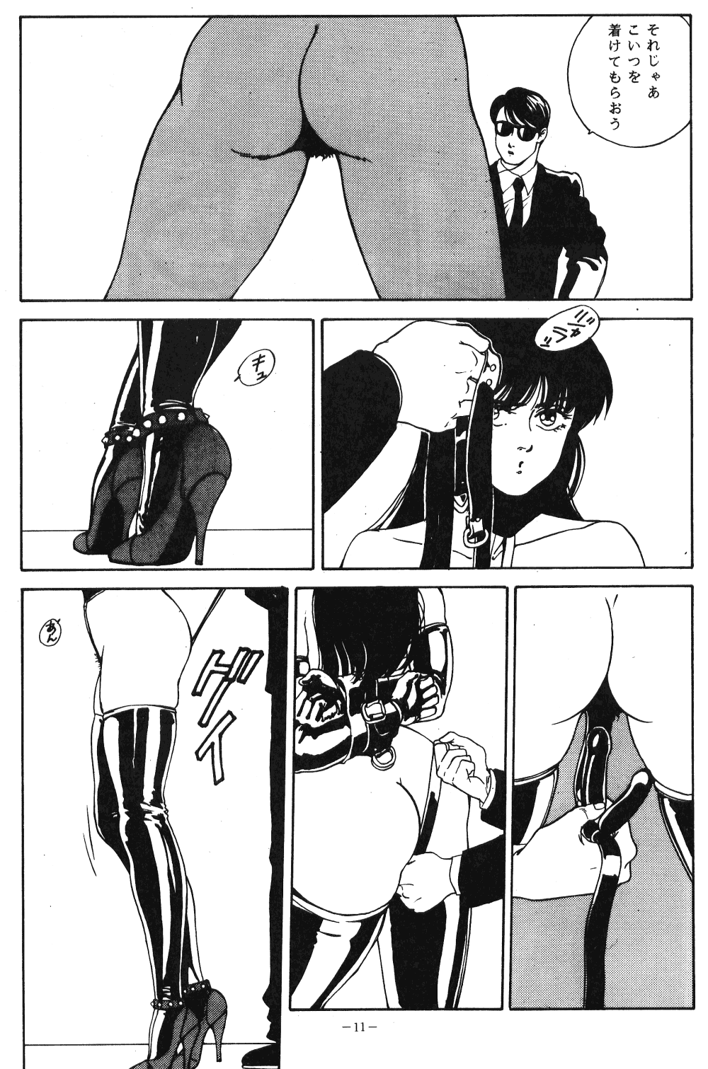 [ALPS (Various)] LOOK OUT 21 (Various) page 10 full