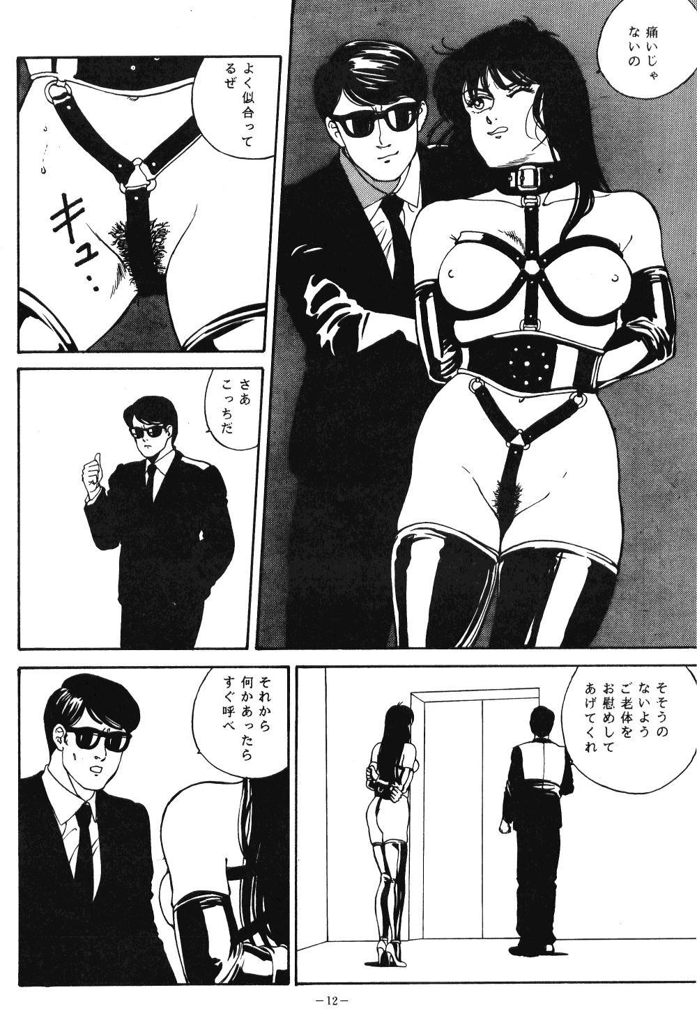 [ALPS (Various)] LOOK OUT 21 (Various) page 11 full
