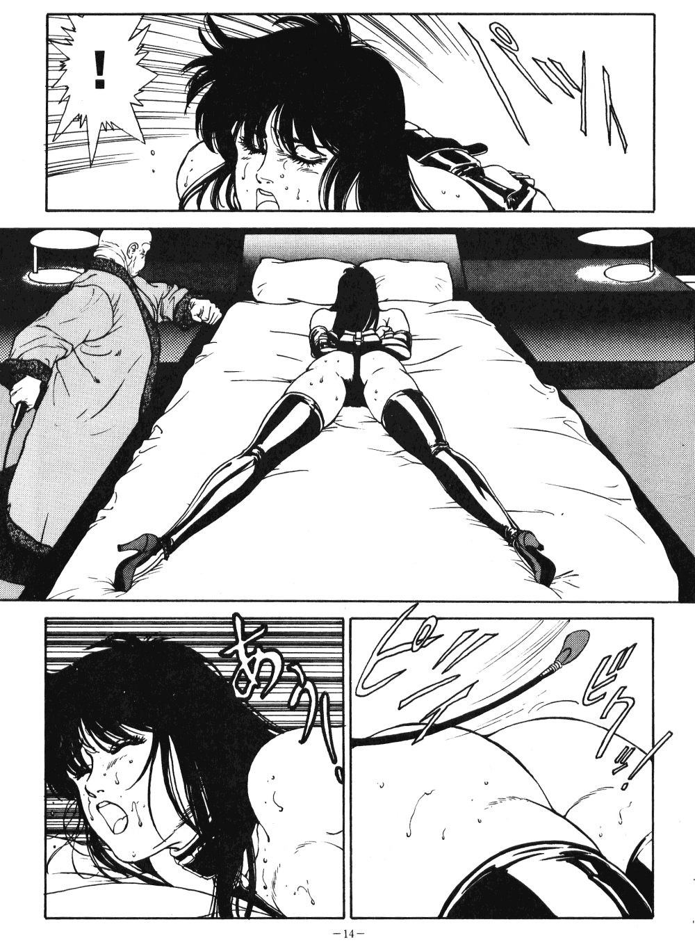 [ALPS (Various)] LOOK OUT 21 (Various) page 13 full