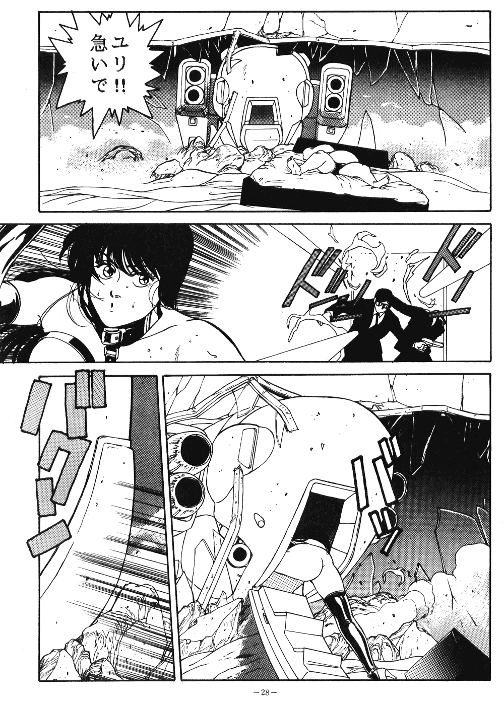 [ALPS (Various)] LOOK OUT 21 (Various) page 27 full