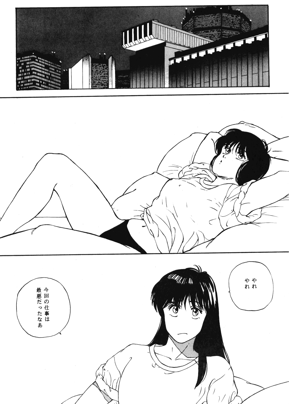 [ALPS (Various)] LOOK OUT 21 (Various) page 29 full