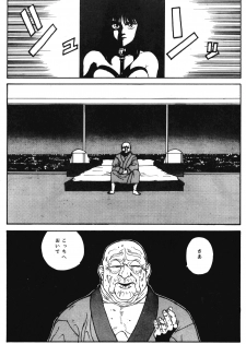 [ALPS (Various)] LOOK OUT 21 (Various) - page 12