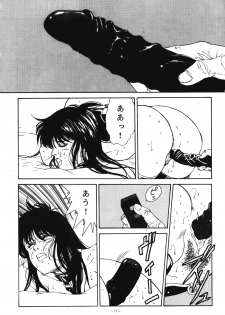[ALPS (Various)] LOOK OUT 21 (Various) - page 16