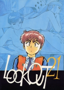 [ALPS (Various)] LOOK OUT 21 (Various)