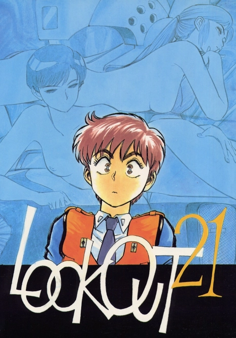 [ALPS (Various)] LOOK OUT 21 (Various)