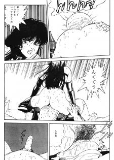 [ALPS (Various)] LOOK OUT 21 (Various) - page 23
