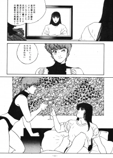 [ALPS (Various)] LOOK OUT 21 (Various) - page 30