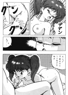 [ALPS (Various)] LOOK OUT 21 (Various) - page 36