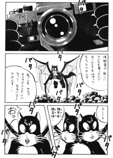 [ALPS (Various)] LOOK OUT 21 (Various) - page 44